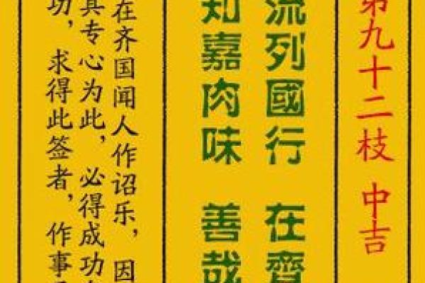 罗汉灵签一百三十二签详解