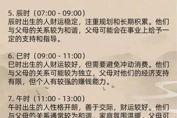 算命看财