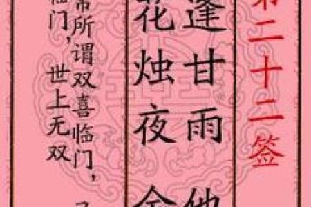 月老灵签三十三签详解