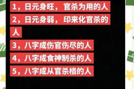 这些八字格局能升官发财！