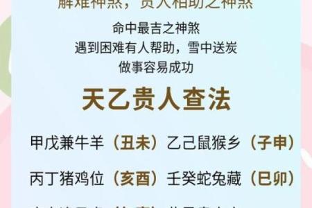 长寿八字命理特征看你何时遇到贵人