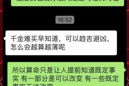 命会越算越薄吗？#算命