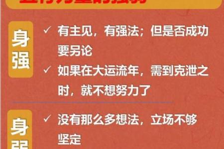 八字身从强