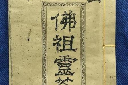佛祖灵签40签解签文