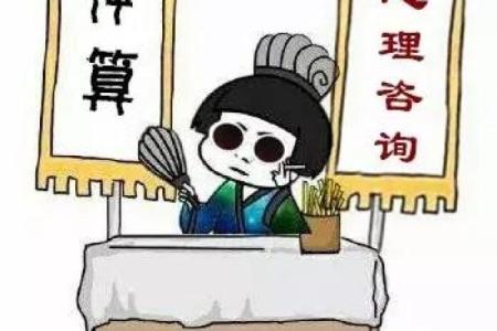 算命心理可以学吗女