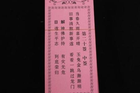 观音灵签第1签求财详解