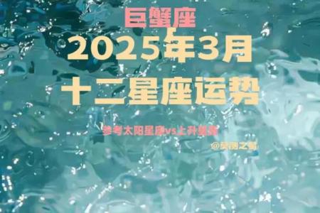 巨蟹男生星座运势如何看