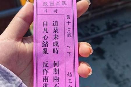 观音灵签第23签工作