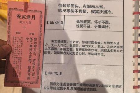 关帝灵签十六签解签