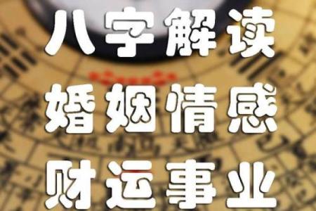 算命看财