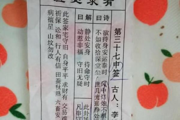 关帝灵签解签13姻缘