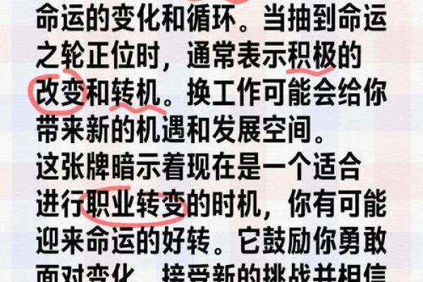 塔罗测试你7月适合换工作吗？