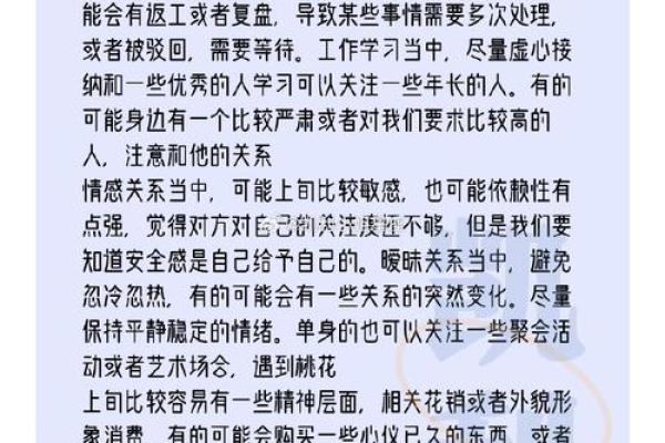凯利7月星座运势如何