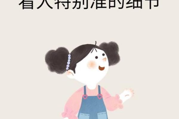 测试自己是否单纯