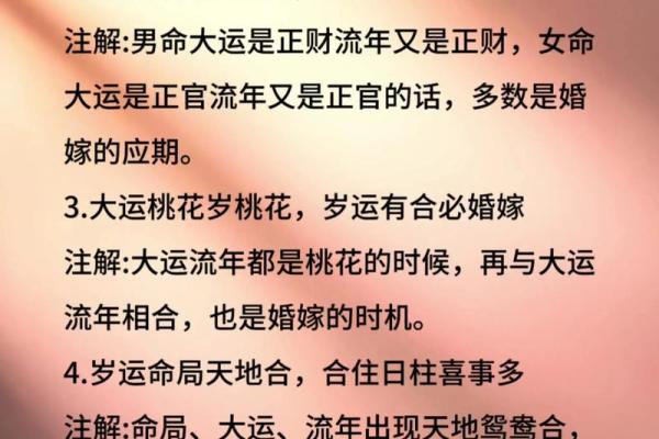 秘而不传的八字断命口诀