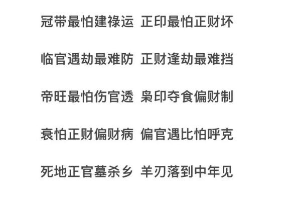 秘而不传的八字断命口诀