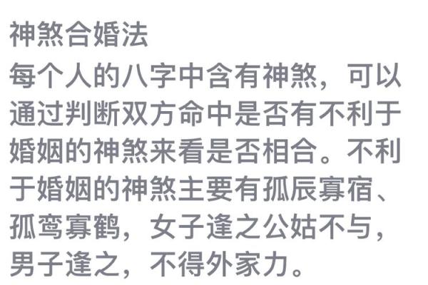 男女八字合婚,八字怎么合婚才对