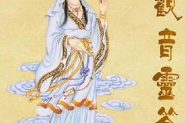 观音灵签第31签  观音灵签第20签