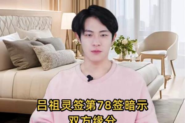 吕祖灵签第十一签姻缘 吕祖灵签第十签详解？