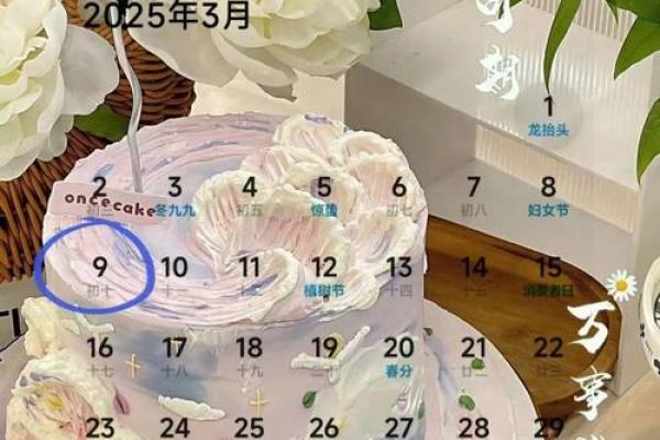 3月9日生日命运，三月九日是什么星座？