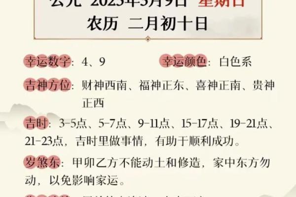 3月9日生日命运，三月九日是什么星座？