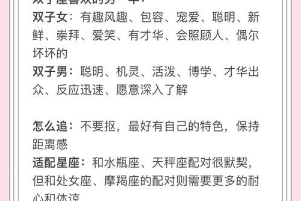 哪个星座和双子座是知心朋友关系