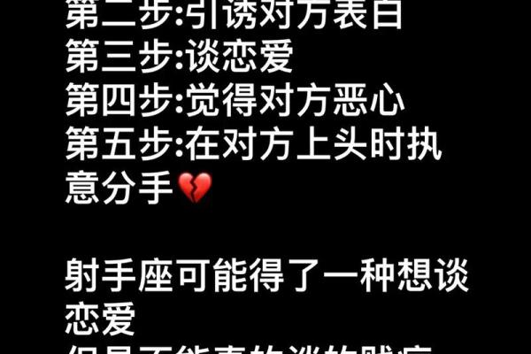射手座最适合哪个星座配对男