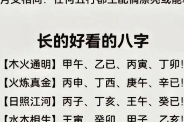 奇艺八字
