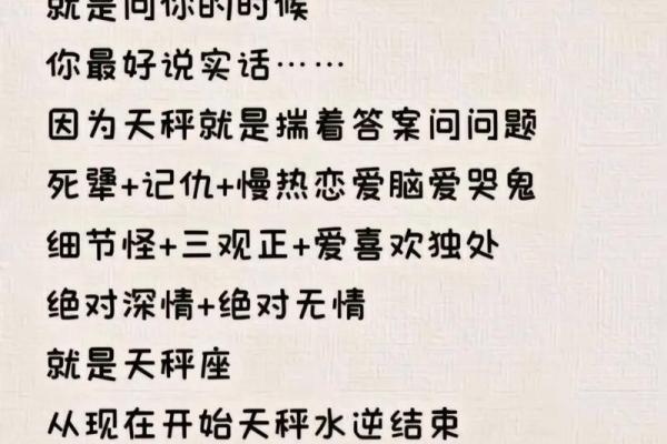 天秤适合跟什么星座最配做朋友