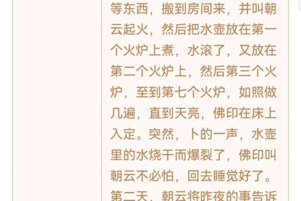 观音灵签第74签yw11