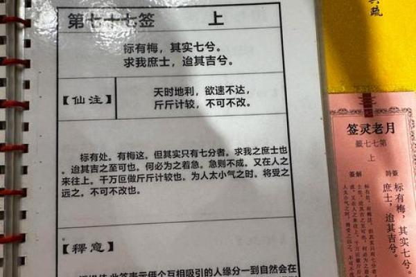 妈祖灵签6解签大全