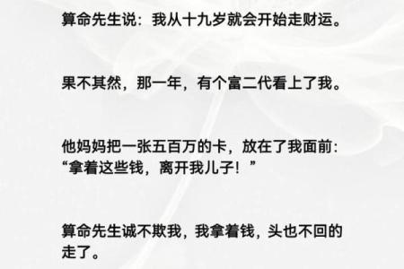 为什么算命先生不给我算命呢？