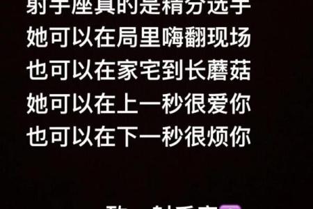 射手是心软的星座吗