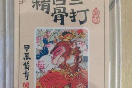 三宝灵签三十三