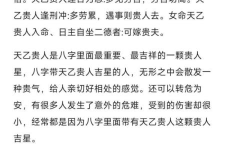 天乙贵人在时柱上说明什么 八字中有天乙贵人多好吗