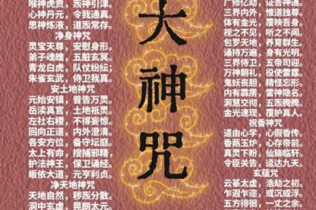 文殊八字咒