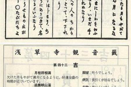 观音灵签灵签灵签