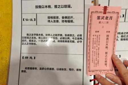 求姻缘灵签51签解签