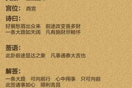 观音灵签第68考试成功不