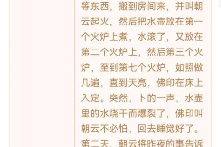 观音灵签第74签yw11