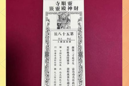 妈祖灵签6解签大全