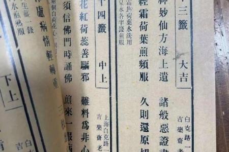 观音灵签57签求病好