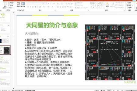 紫微斗数排盘疾厄宫自化忌是什么意思？