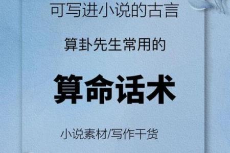 10大经典的算命小说玄幻