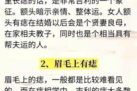 取了痣真的会影响命运吗风水观点