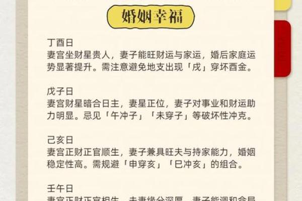 婚姻风水，好风水成就幸福婚姻