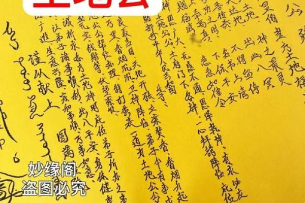 土地公灵签内容