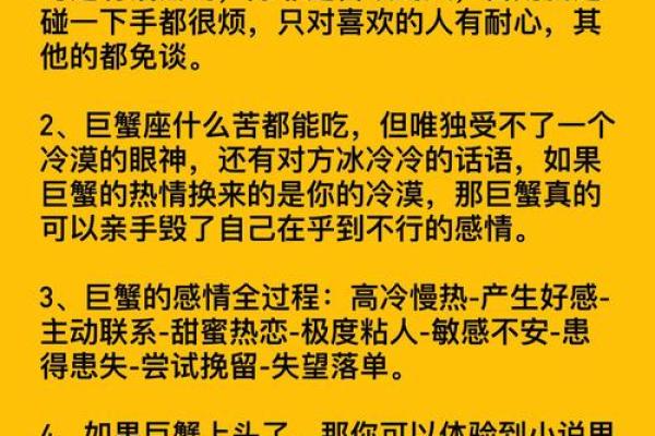 巨蟹女适合与哪几个星座当朋友呢