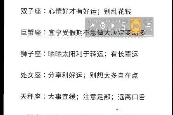 你帮我查星座运势准吗