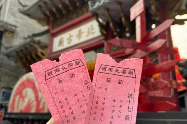 北帝灵签21签健康